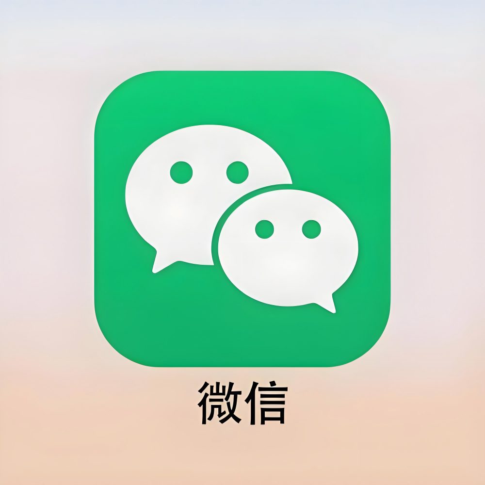 微信AI